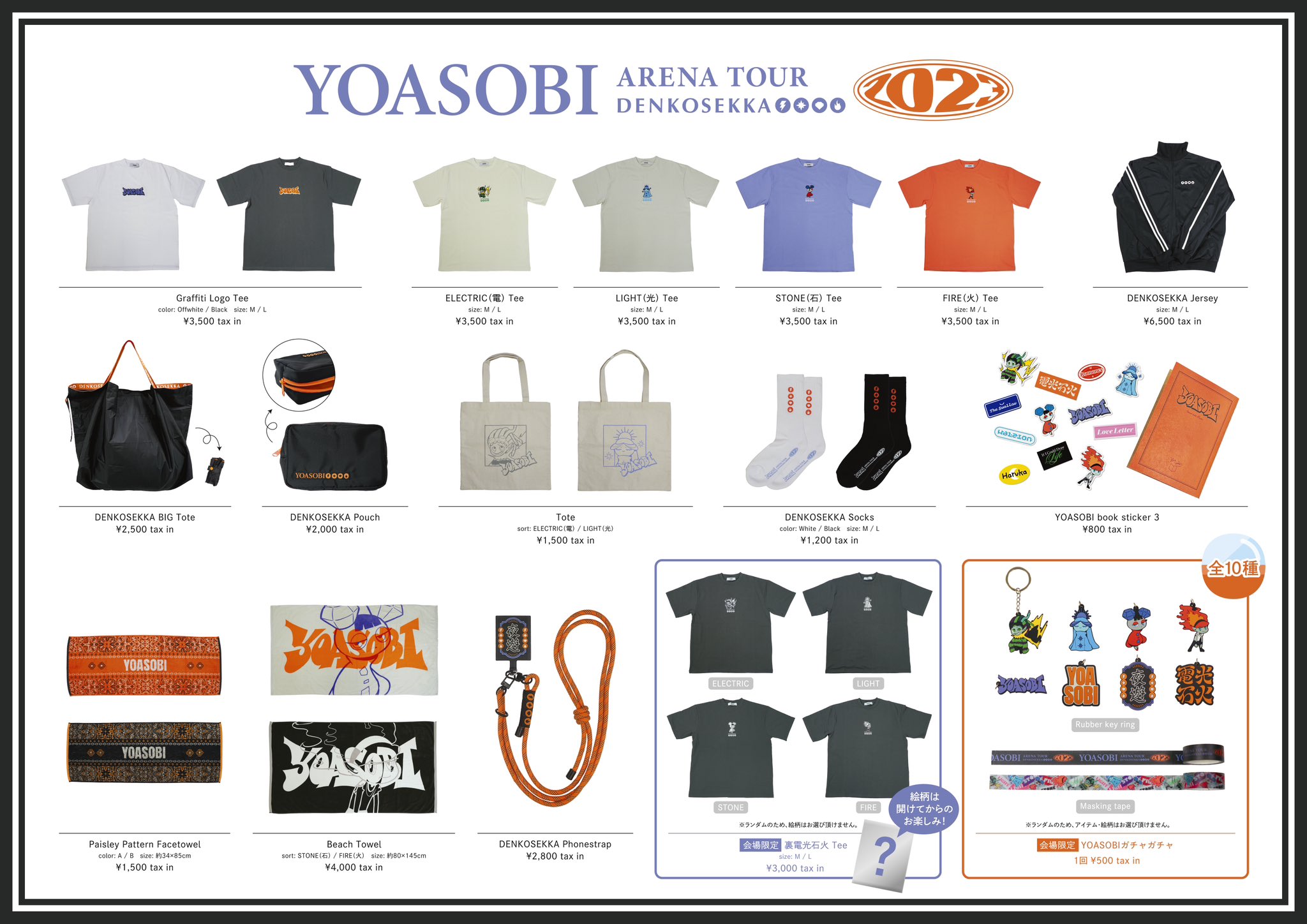 YOASOBI電光石火ツアー ライブTシャツ tic-guinee.net