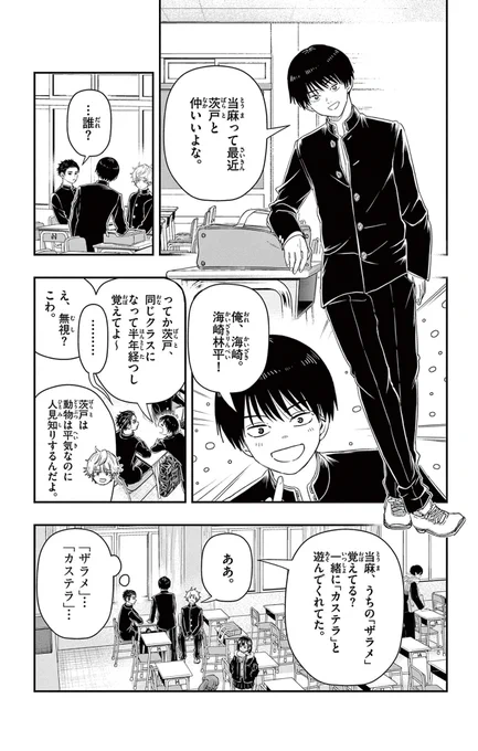 飼い犬との忘れられない思い出
2 