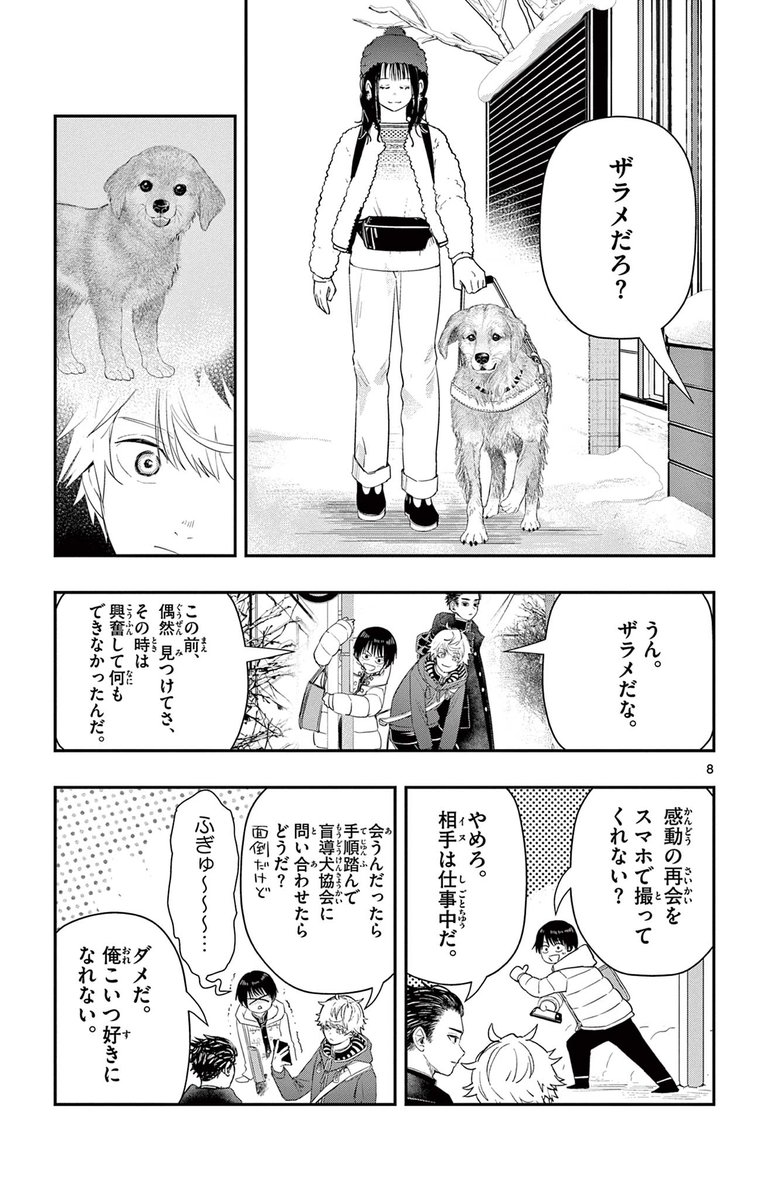 飼い犬との忘れられない思い出
3 