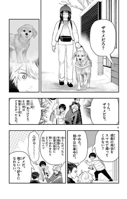 飼い犬との忘れられない思い出
3 