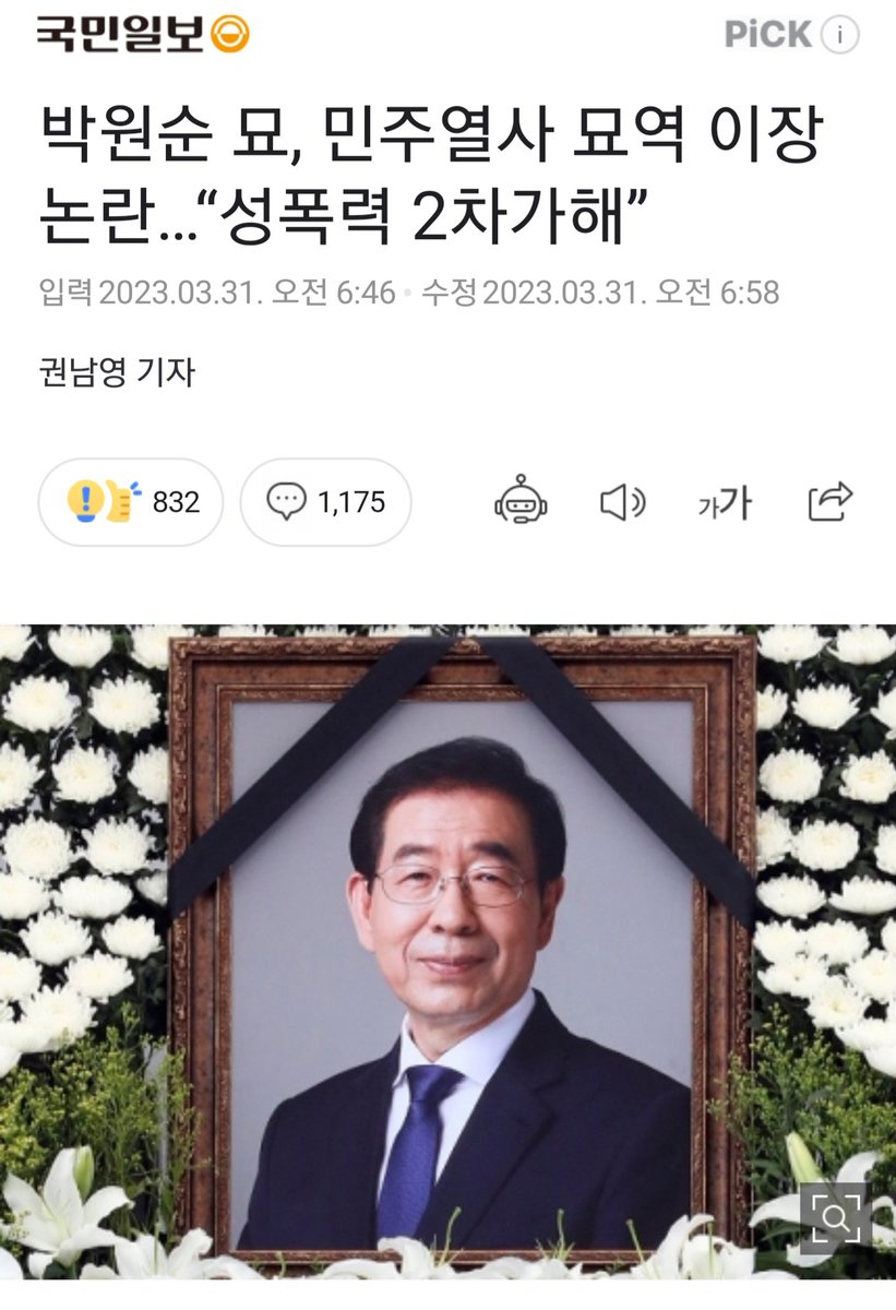 성범죄자  불법  이장으로  경찰에 신고 !!!!!