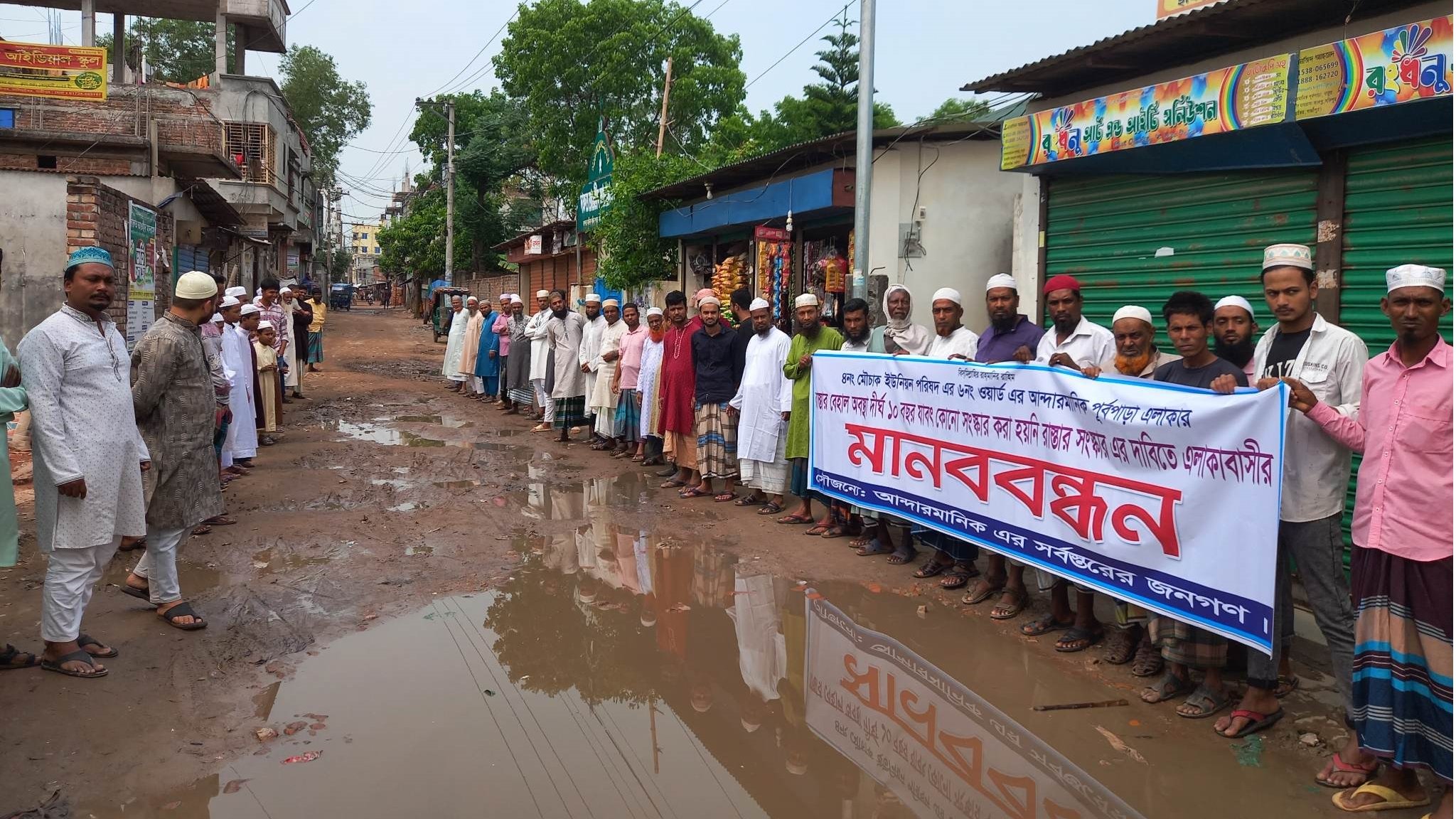 কালিয়াকৈরে সড়ক সংস্কারের দাবিতে গ্রামবাসীর মানববন্ধন