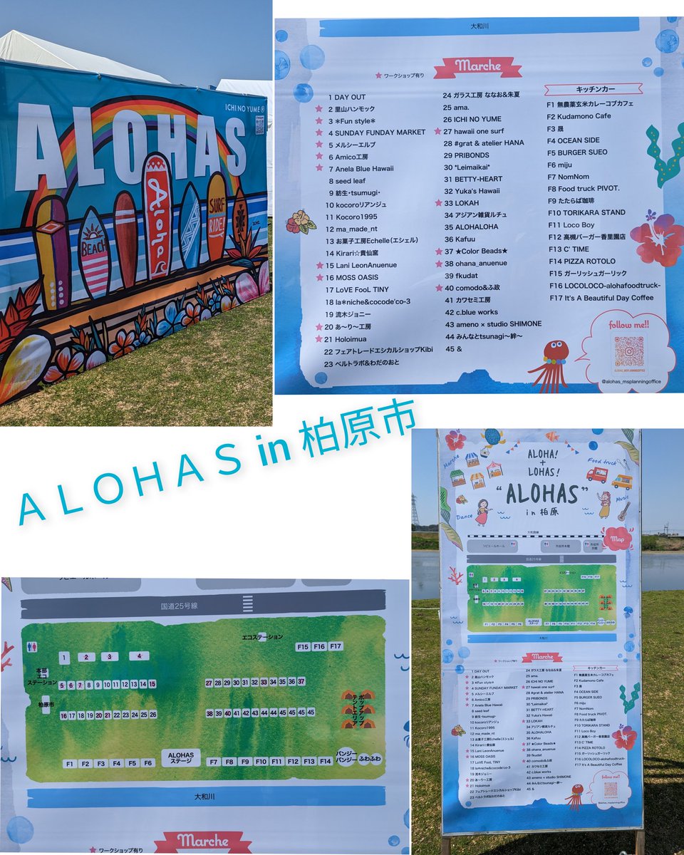 yamaguchi_yuka_'s tweet photo. ALOHAS in 柏原市
柏原市役所前河川敷公園
ハワイ好きの方、集合!
4/1、2日開催
#柏原市 https://t.co/gxqXhqDpGO