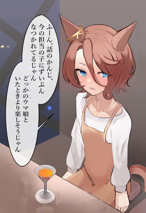 #これでフォロワーさん増えました

引退後デート酔っ払いタイシン

フォロワーの20%くらいはこのイラストでフォローしていただいとる 