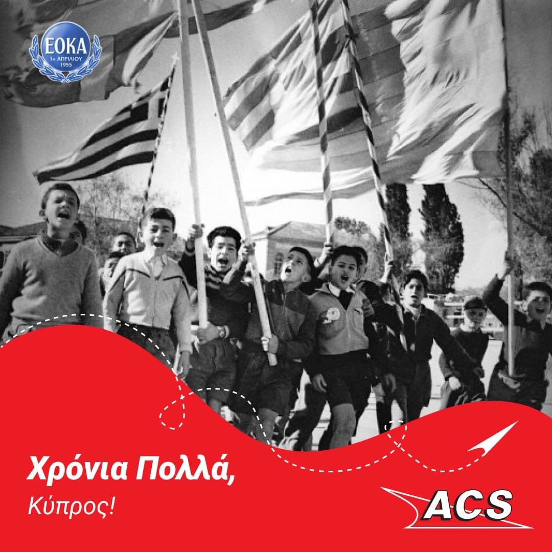 Σήμερα Σάββατο 1η Απριλίου όλα τα καταστήματα της ACS Κύπρου θα παραμείνουν κλειστά λόγω της δημόσιας αργίας και εορτασμού της έναρξης του απελευθερωτικού αγώνα της Ε.Ο.Κ.Α. 1955-59.
Today Saturday April 1st is a national holiday in Cyprus and all ACS shops will remail closed.