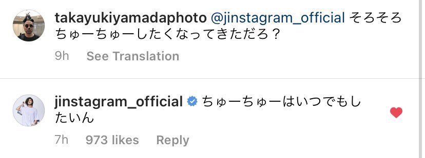ansy0531's tweet photo. あれから7年。
そろそろちゅーちゅーどうすか?💋
#JINTAKA
#ChooChooShitain https://t.co/cwdgiF9BNe