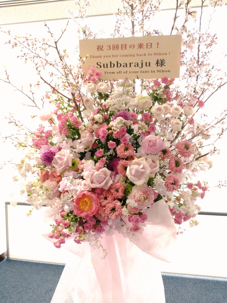 flowerforsubbu's tweet photo. 【お花設置のご報告】
おはようございます！スッブへのお花が、ロビーおよび楽屋に設置されました。

ロビーのお花は、イベント終了頃までご覧いただける予定です。

どうかスッブが喜んでくれますように💐💚🌸 https://t.co/J7QIoQe9jv