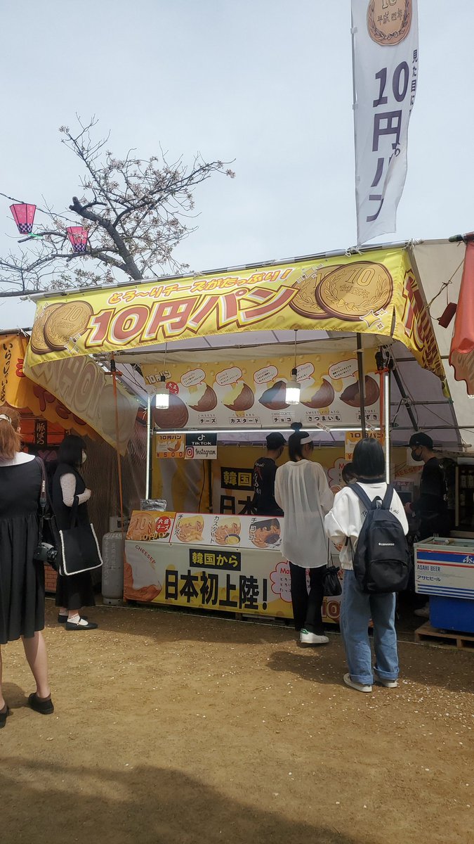 Barsun_83's tweet photo. #立山公園 #10円パン #まーくん https://t.co/1JSs5enSWC