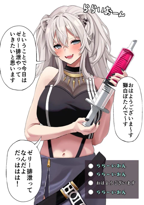 ssrnゼリー排泄 