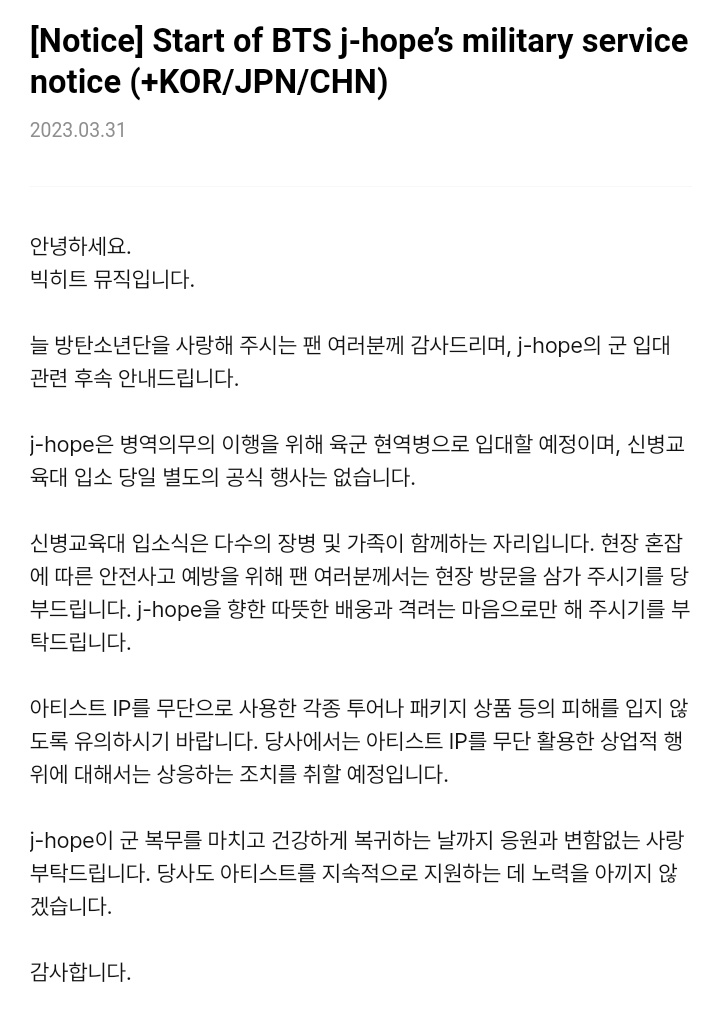 jiminievenus's tweet photo. — 📰 | COMUNICADO SOBRE EL ALISTAMIENTO DE #JHOPE AL SERVICIO MILITAR: 

"Hola
Les habla BIGHIT MUSIC.

Agradecemos a todos los fans por su continuo apoyo a BTS y nos gustaría ponerlos al día sobre el próximo alistamiento de j-hope al servicio militar (+)

@BTS_twt https://t.co/ZR6O8NQQuZ
