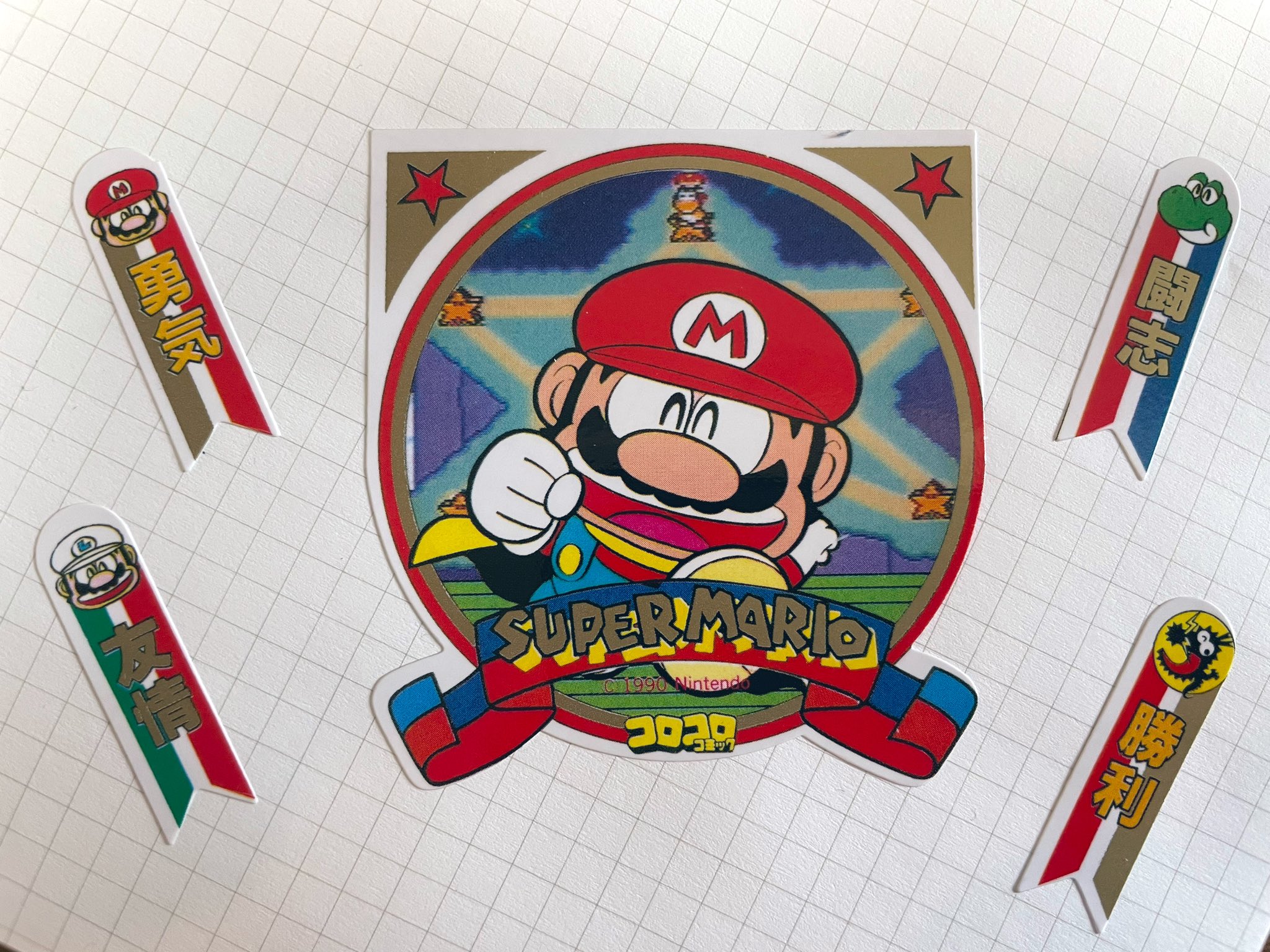 スーパーマリオくん 1～60巻 最新刊 以下続巻 スペシャル
