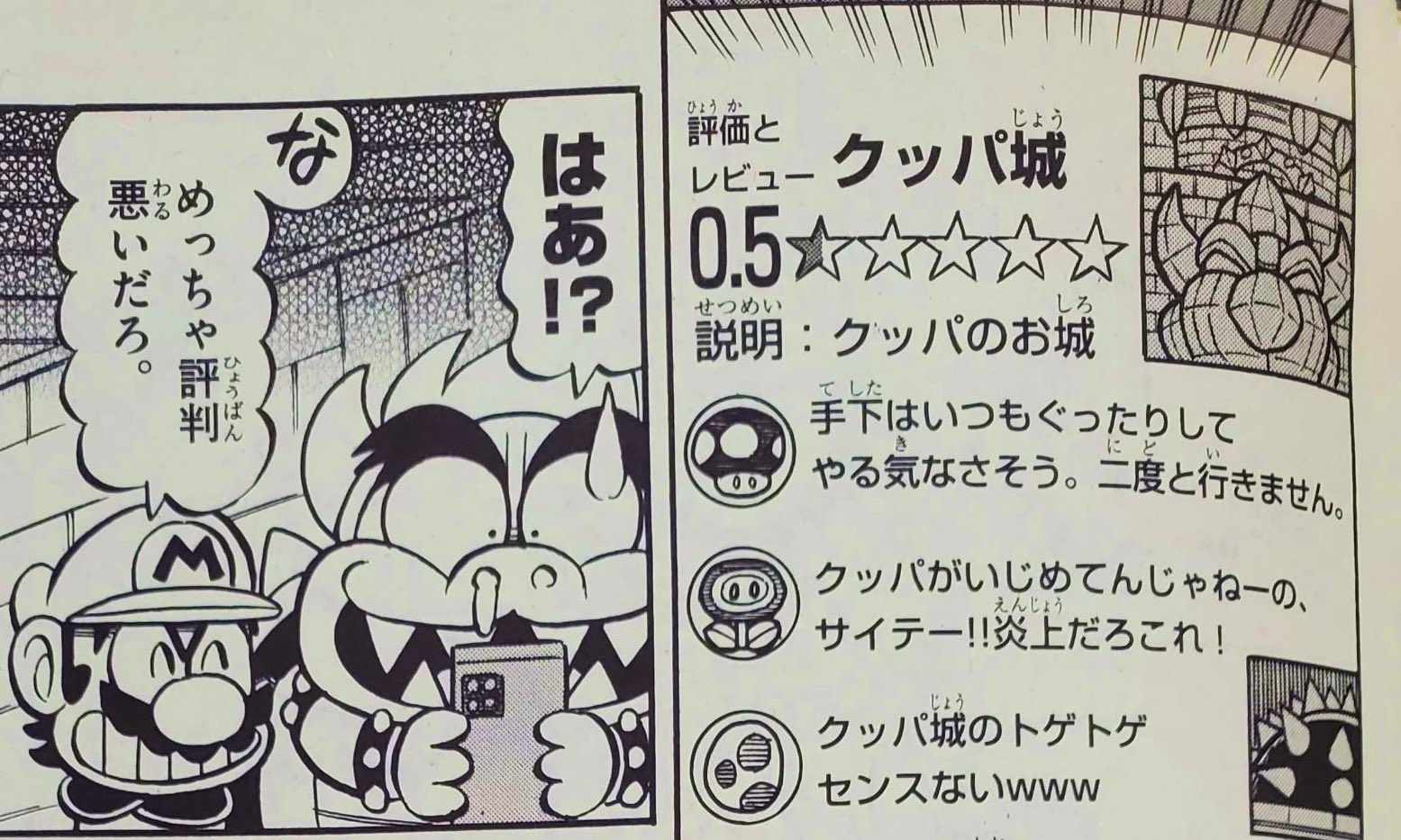 スーパーマリオくん60巻&スペシャルセレクション 好評発売中