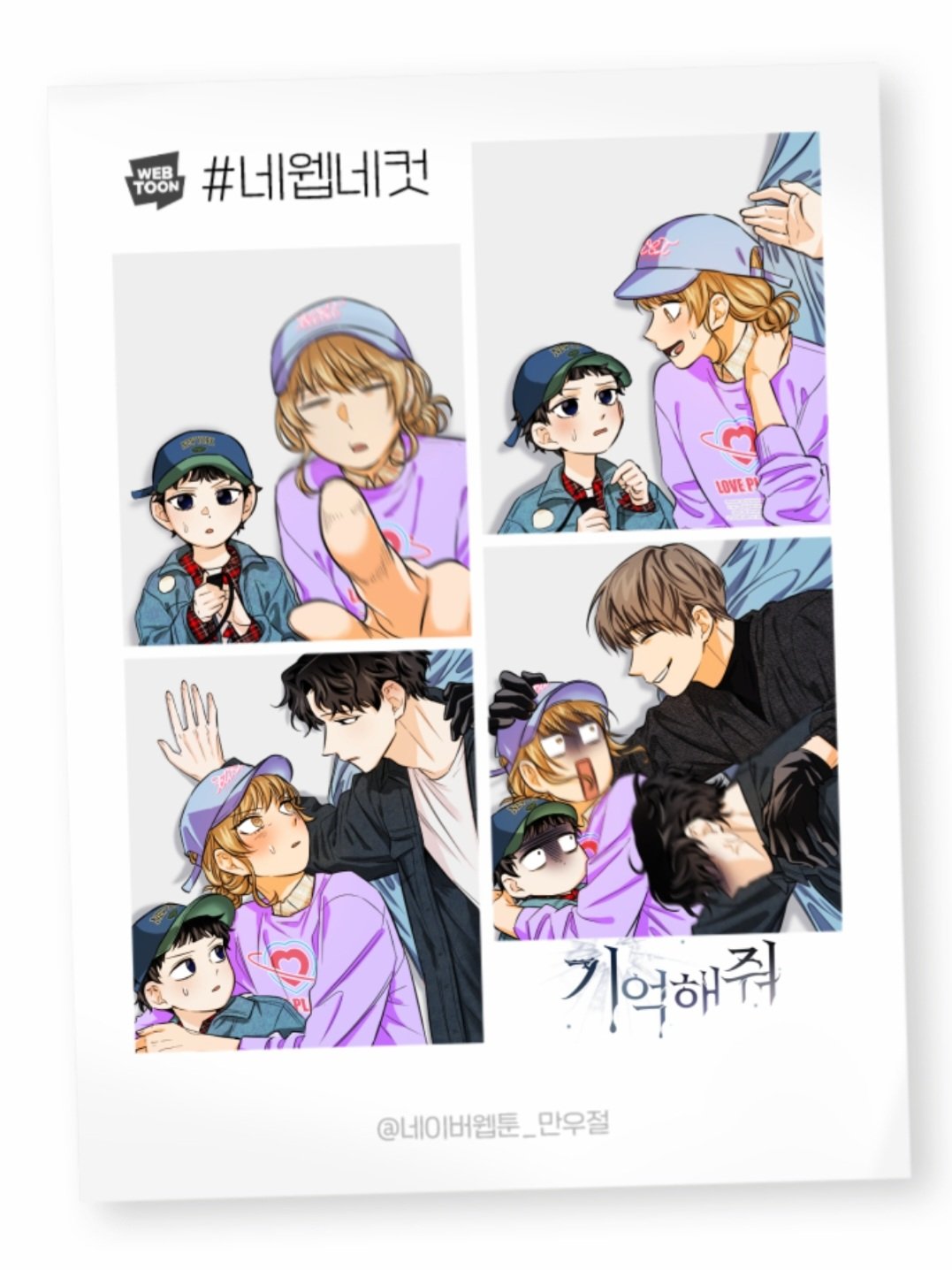 el. 🌸 on Twitter "Webtoon illustrations for April Fools Day 2023 on