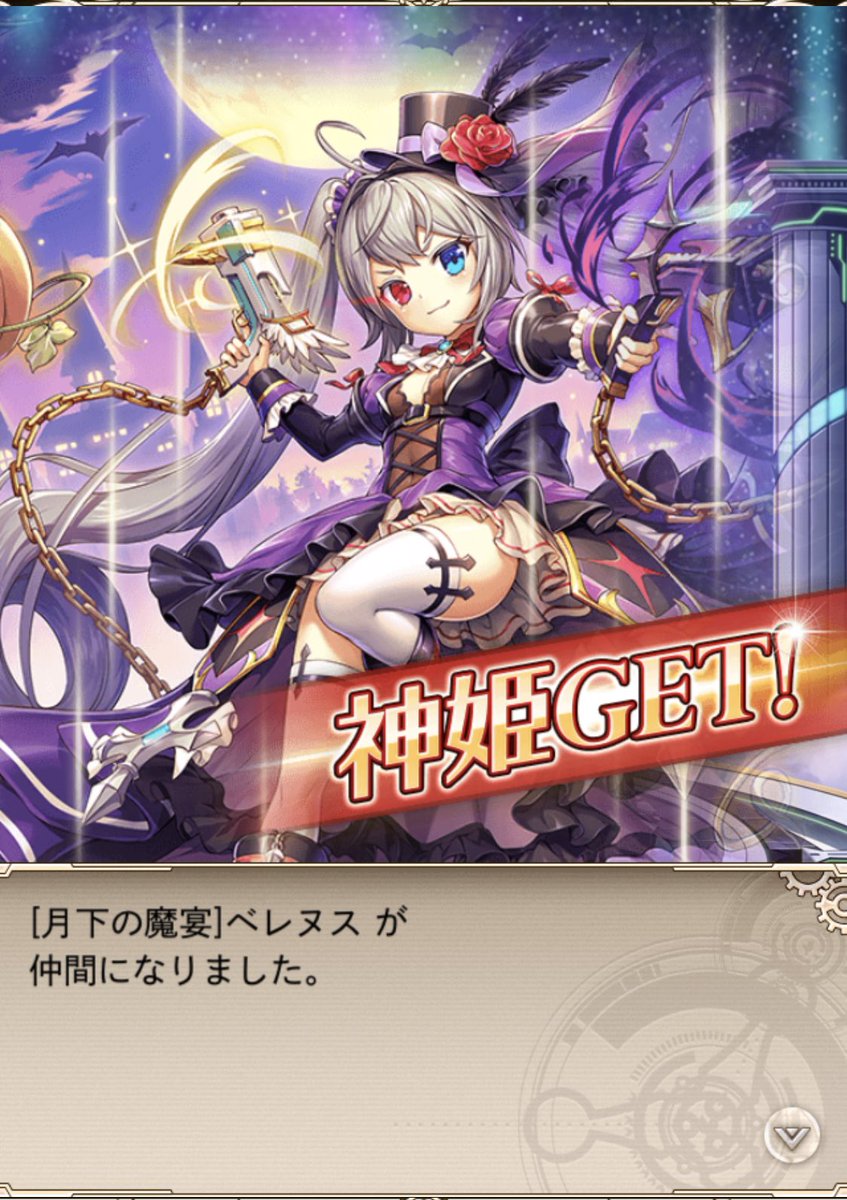 Plasma_PlusG's tweet photo. ｺﾞｧｧｧｧｧｧｧｧって声出た
闇ツクヨミの武器も2回で出たし
欲しかったキャラが立て続けに出て
おかしくなりそう

この引きはエグい！！！

#神プロ7周年 
#神プロ演説会第１部 https://t.co/rIQhjWuznJ