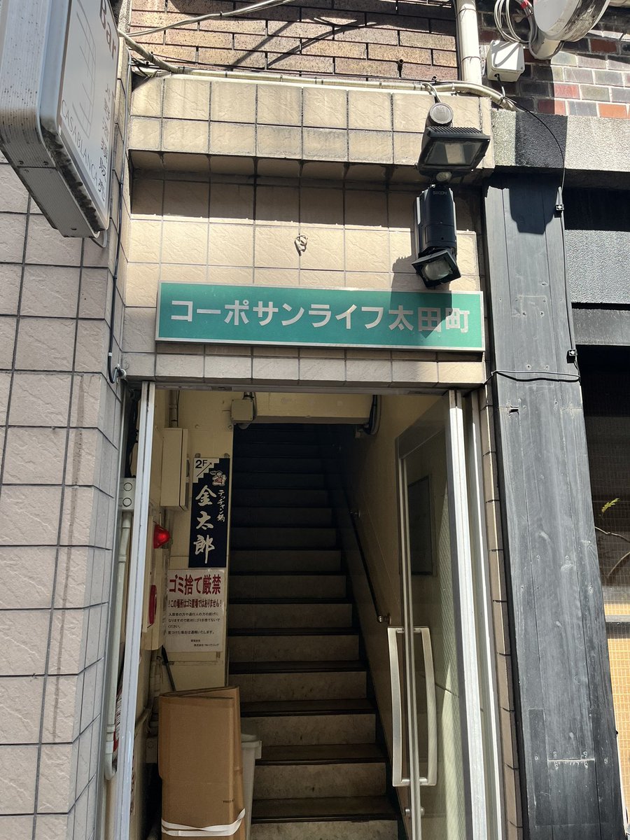 kageyamaseitan's tweet photo. (拡散希望)
テーブル配置完了しましたので
お待ちしております。
コーポサンライフ太田町403号室
階段ですのでお気をつけてお越しください。 https://t.co/fcdMm5tjMo