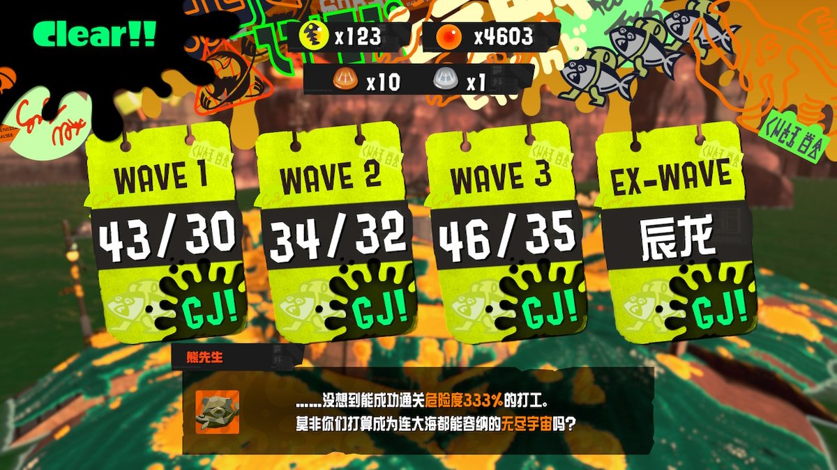 #斯普拉遁3 #Splatoon3 #NintendoSwitch