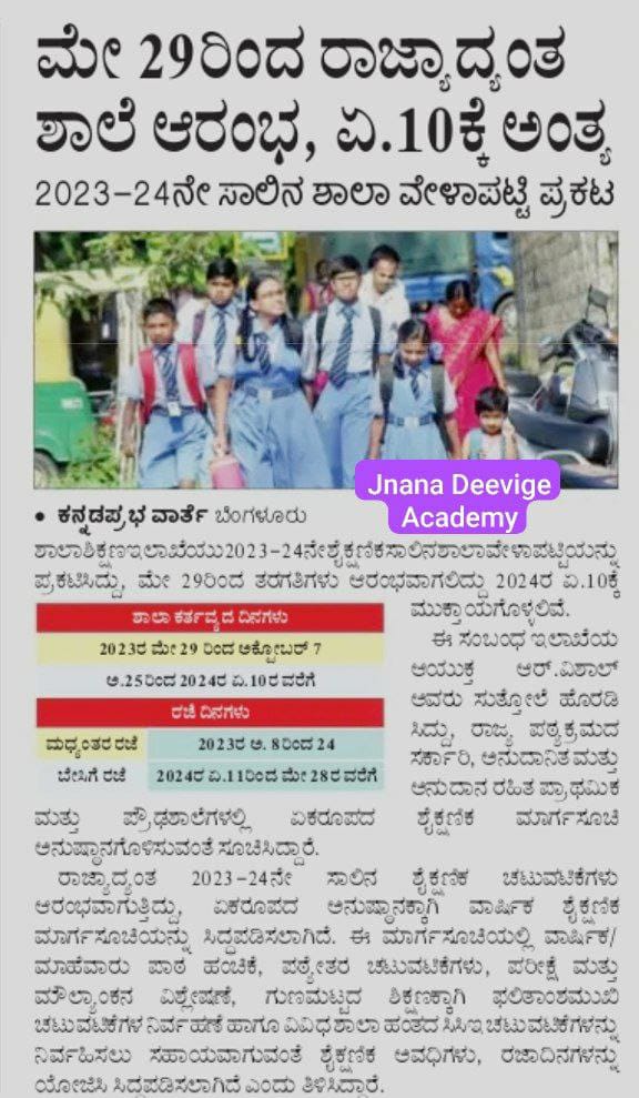PreetamHitnalli's tweet photo. @BCNagesh_bjp ಸರ್ ಶಿಕ್ಷಕರ ನೇಮಕಾತಿ  ಎಲ್ಲಿಗೆ ಬಂತು  ಸರ್, ಆಗಿರೋ ಸಮಸ್ಯೆನ  ಬೇಗ  ಪರಿಹರಿಸಿ,ನಾವೂ ಕೂಡಾ  ಶಾಲೆಗೆ  ಹೋಗೋ ಹಾಗೆ  ಮಾಡಿ  ಸರ್.ಕೇವಲ  ಮಕ್ಕಳು ಮಾತ್ರ ಶಾಲೆಗೆ ಹೋಗಿ ಏನು ಕಲಿತಾರೆ  ಹೇಳಿ 10 ಸಲ filter ಮಾಡಿ  ಆಯ್ಕೆ ಮಾಡ್ಕೊಂಡಿರಿ ನಮ್ಮನ್ನ  but ಇನ್ನೂ ಮನೇಲೇ  ಕುಂತಿದೀವಿ ಏನು ಪ್ರಯೋಜನ  ಸರ್, ಬೇಗ ಆದೇಶ  ಪ್ರತಿ ಕೂಡಿ  ಸರ್ 🙏🙏 https://t.co/TZDY6o7bWl