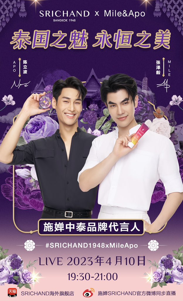 ApoNattawinofc's tweet photo. น่อววววว #poschedule  

10.04.2023 
🔴 LiVE : Srichand
⏳ 19:30 (GMT+8) 

รอติดตามนร้าาา
Weibo : 施婵SRICHAND update >> https://t.co/A11tPBNrb2 

@Nnattawin1 @srichand1948 
#Nnattawin #apocolleagues  
#SRICHAND1948xMileApo https://t.co/lyWbPCqACA