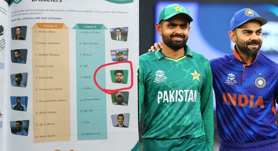 Cricket Pakistan tweet media