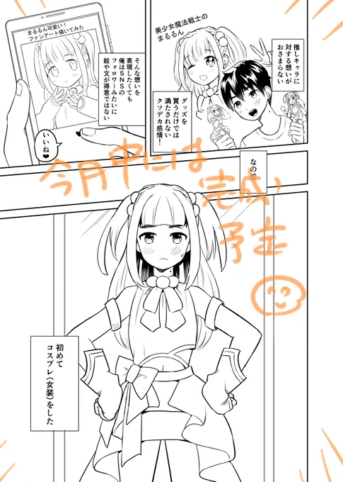 ネーム期間に入ってしまうのでまだ先ですが・・
久々にツイッターに漫画があげられそうだぜッ 