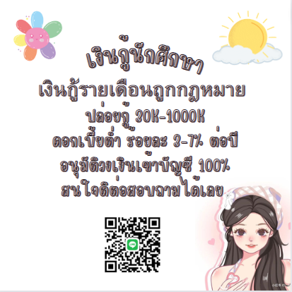 🌸สนใจเดมมางับ 426ss🌸#เงินกู้ออนไลน์ #กู้เงินรายเดือน #เงินกู้ #เงินด่วน30นาที #เงินกู้นักศึกษา  #ตลาดนดive #ตลาดนดTXT #꽃처럼_피어난_지수_솔로 #ตลาดนดlessrafim  #DiorFall23xMileApo #TAEYONG #สตางควินนี่ #เนเน #winmetawin #เงินกู้นักศึกษา #เงินกู้ถูกกฏหมาย