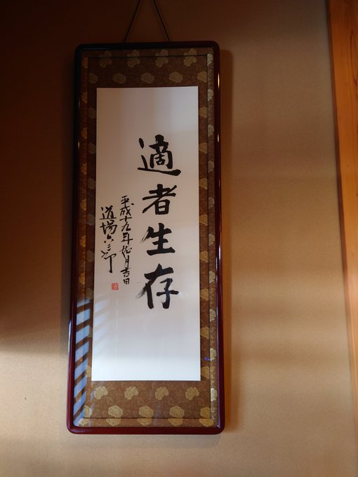 #とある#寿司屋　の#MTGとある寿司屋の掛け軸…こいつリニアメイトの使い手か？ 