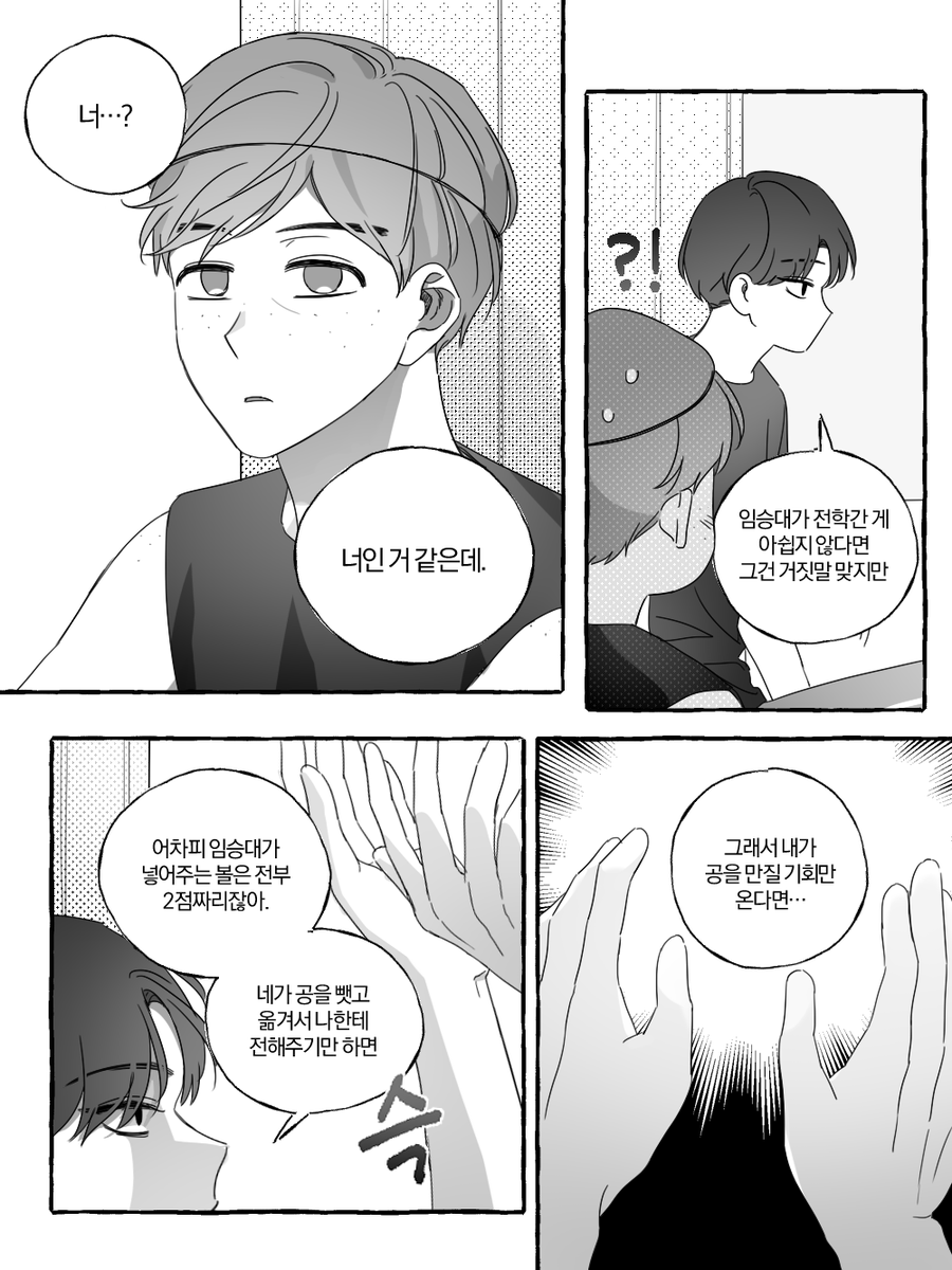rkskek0035's tweet photo. 2학년 지삼즈 https://t.co/GFrl8Kc3E7