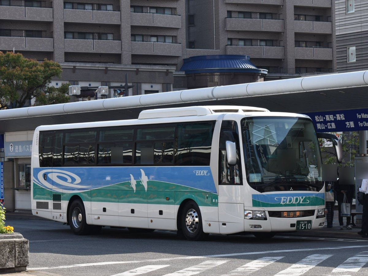 2023.4/1 徳島駅前にて ①徳島バス(高速)・H-1701 [北島(営)] ▷ 松山