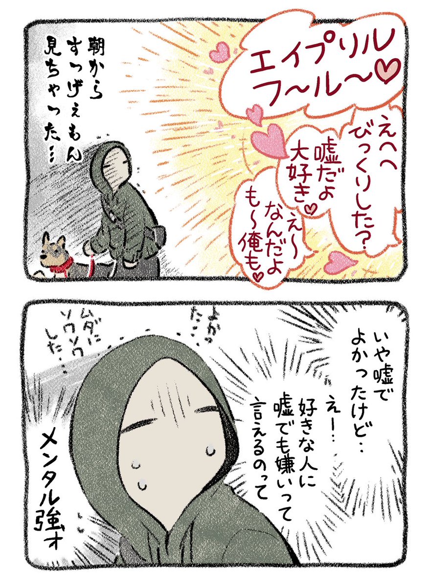 しゅきぃ #漫画が読めるハッシュタグ #犬漫画