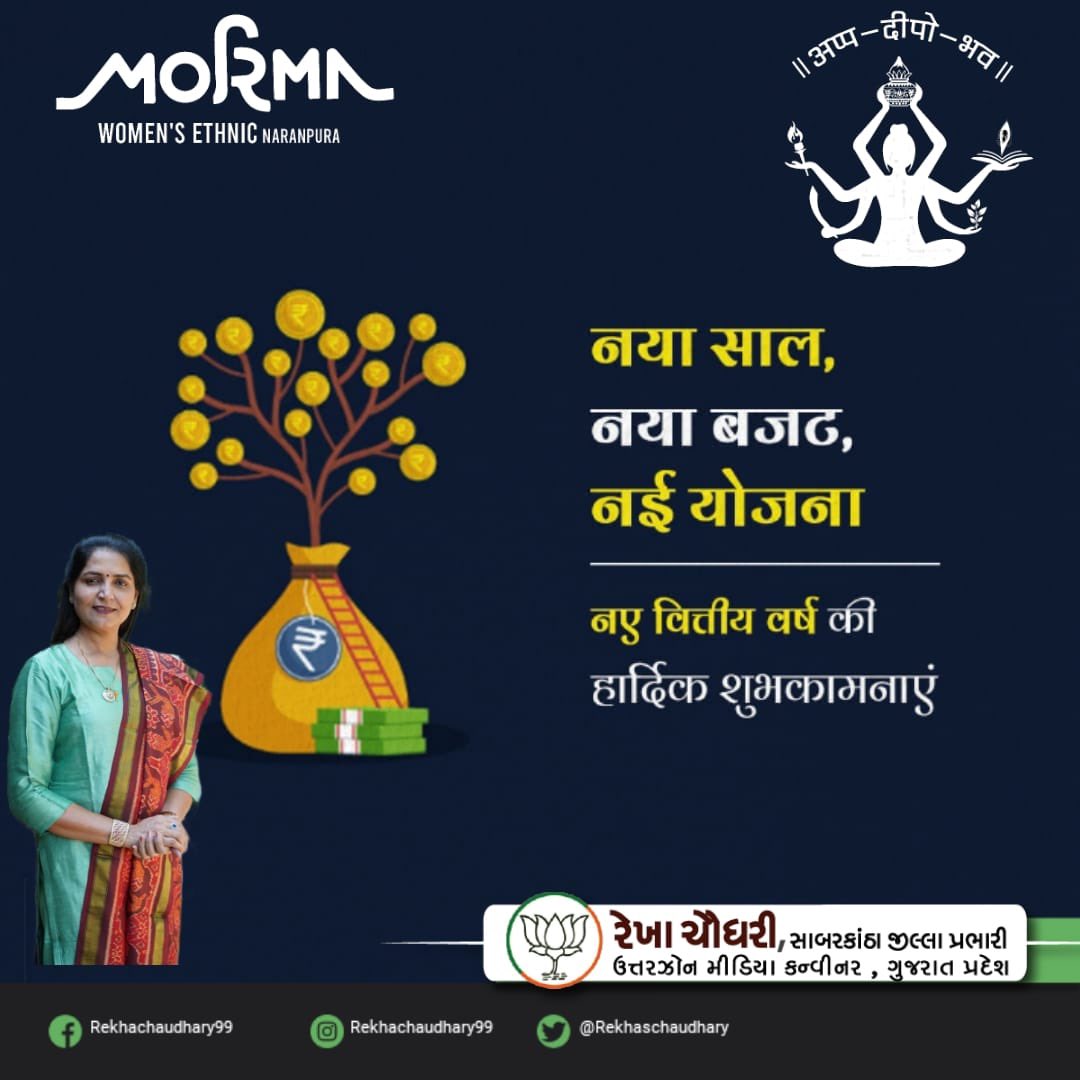 rekhaschaudhari's tweet photo. नए वित्तीय वर्ष 2023-24 की आप सभी को शुभकामनाएं। आप स्वस्थ रहे और यह साल आपको और कामियाबी की ओर ले जाये 

#FinancialYear #Purasure https://t.co/gU83jSk1hh