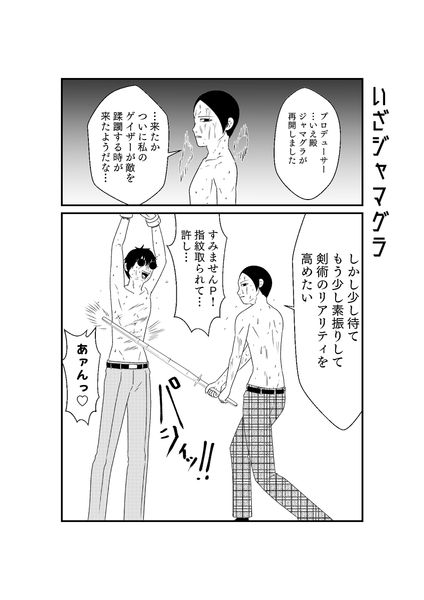 何かおかしい戦国ゲーム(後編)
#仮面ライダーギーツ (1/8) 