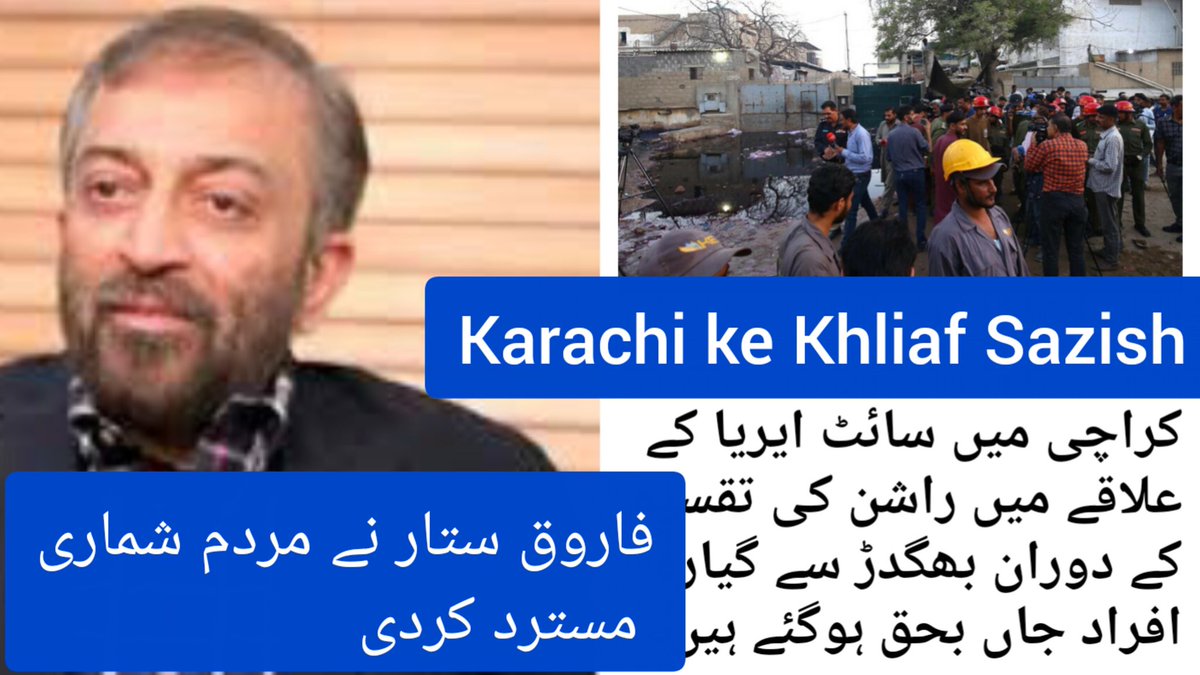 Karachi ke Khilaf sazish
youtu.be/PiYGGNQzgwI

#karachi #karachidiaries #karachinews #KarachiUpdates #karachihalaat