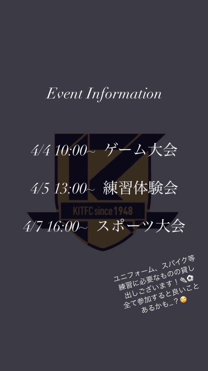 kitfc_official's tweet photo. サッカー部のイベントスケジュールです！

#春から工繊 #京都工芸繊維大学サッカー部 #京都工芸繊維大学 https://t.co/p2jk3XeTgT