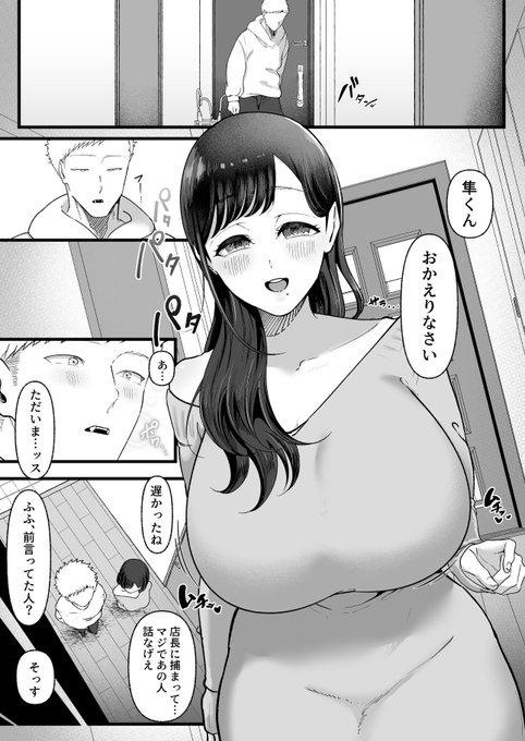 1/3エマ2～あまとろ美女に焦らされて～ 