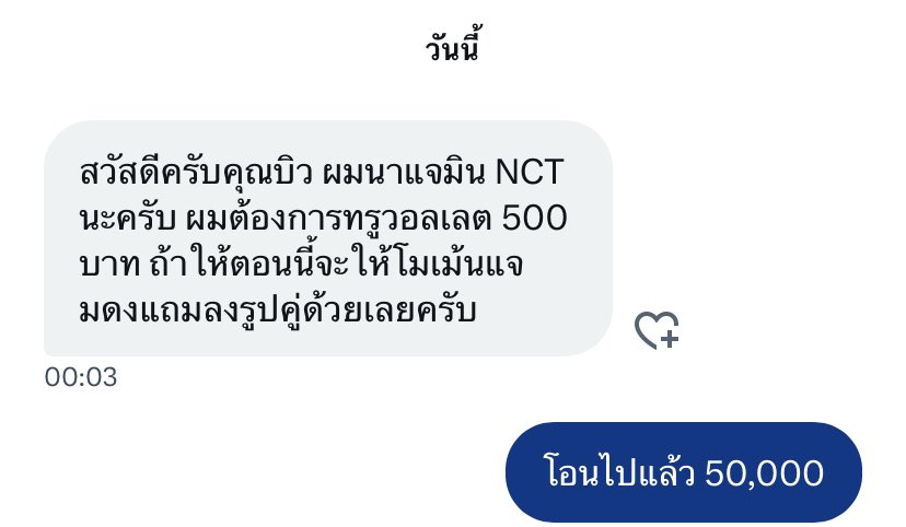 qbewx68's tweet photo. มิจฉาชีพสมัยนี้น่ากลัวมาก อย่าไปหลงเชื่อเด็ดขาดนะคะ https://t.co/K4ioALSTGY