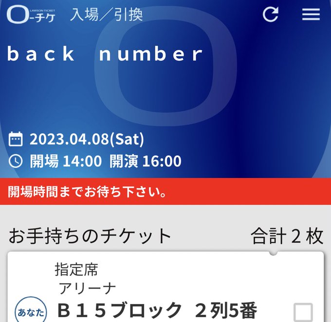 Ｂブロックでした🥲🥲back numberとroom mateに会えるのを楽しみにお仕事頑張る！#backnumber_