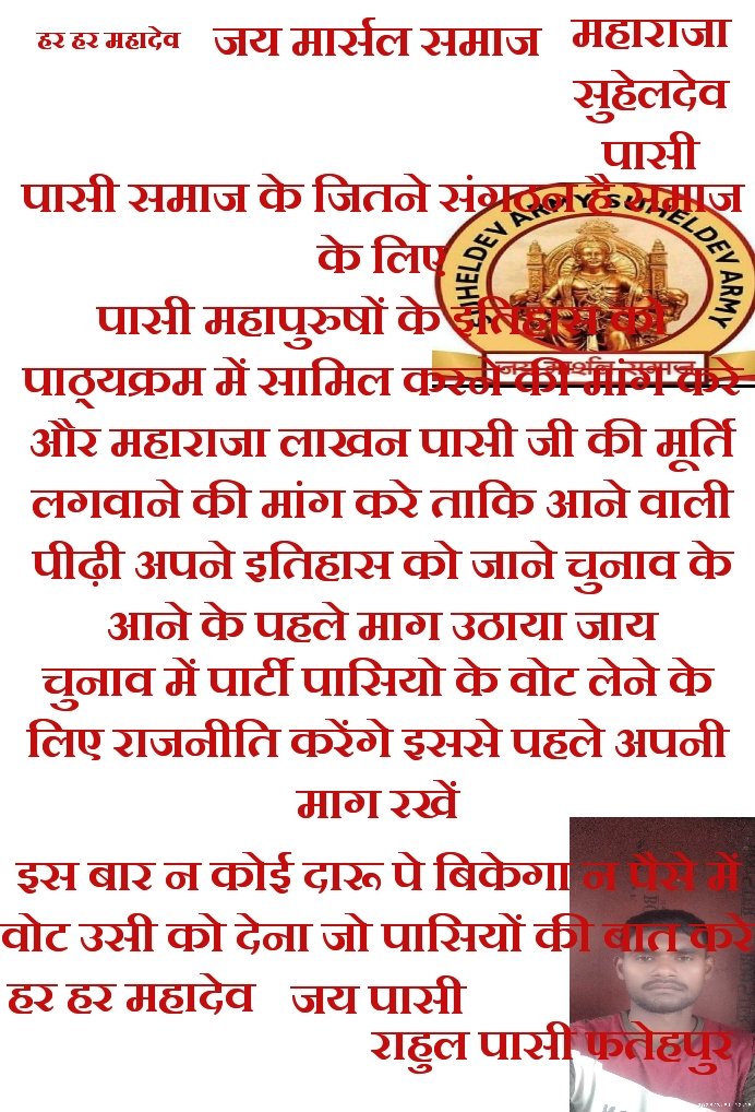 Rahulku10247790's tweet photo. हर हर महादेव जय महाराजा सुहेलदेव पासी https://t.co/EuDa8RMMFF