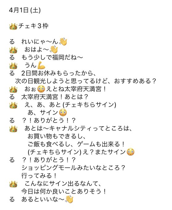 今日は引きつよつよにゃんちゃんでした💪いいこと？カウントダウン直後から起きてるよ😉オススメ観光します🫡#宮瀬玲奈#ナナニ