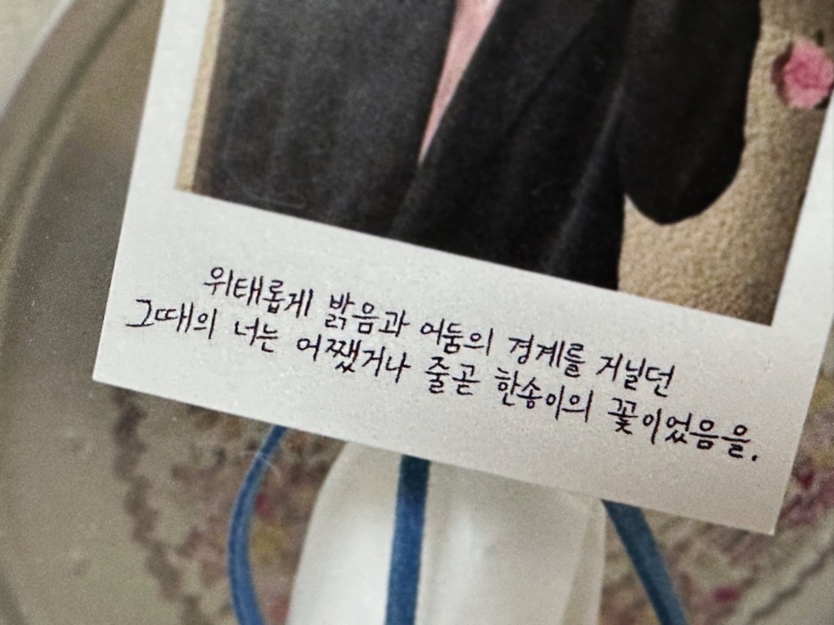 dangerousman126's tweet photo. ✮ 플라워 서화

『우리가 함께 장마를 볼 수도 있겠습니다』 시집 옆에 꼬인 채로 놓여진 줄이어폰이란 참 구준회 없이 구준회를 생각나게 만든달까요 ...
거베라를 알게 되어 기뻤어요 꽃 한 송이에도 우주를 담을 수 있구나 느꼈던 것 같아요❀

#In_the_vast_universe
#줄곧_한송이의꽃인_준회에게 https://t.co/H2m0oLGOVu