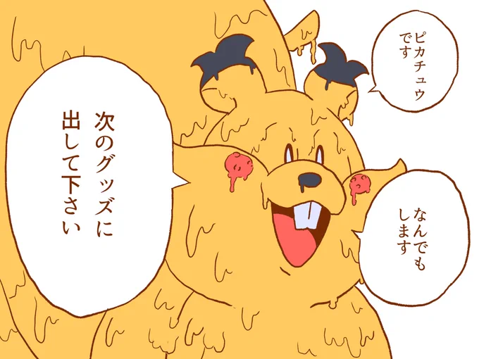 #エイプリルフール
ちょうどいい画像があった 
