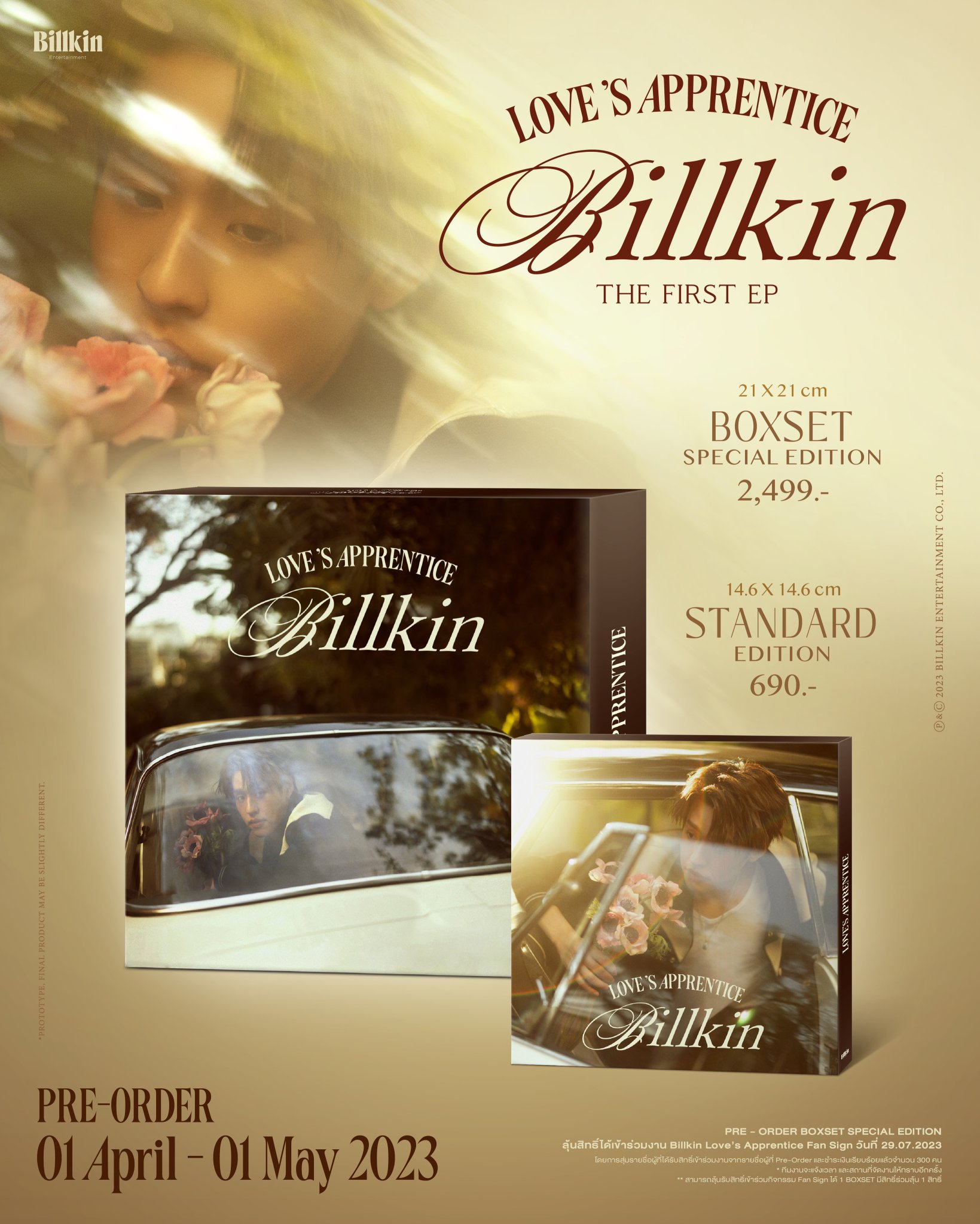 Billkin Entertainment on X: 
