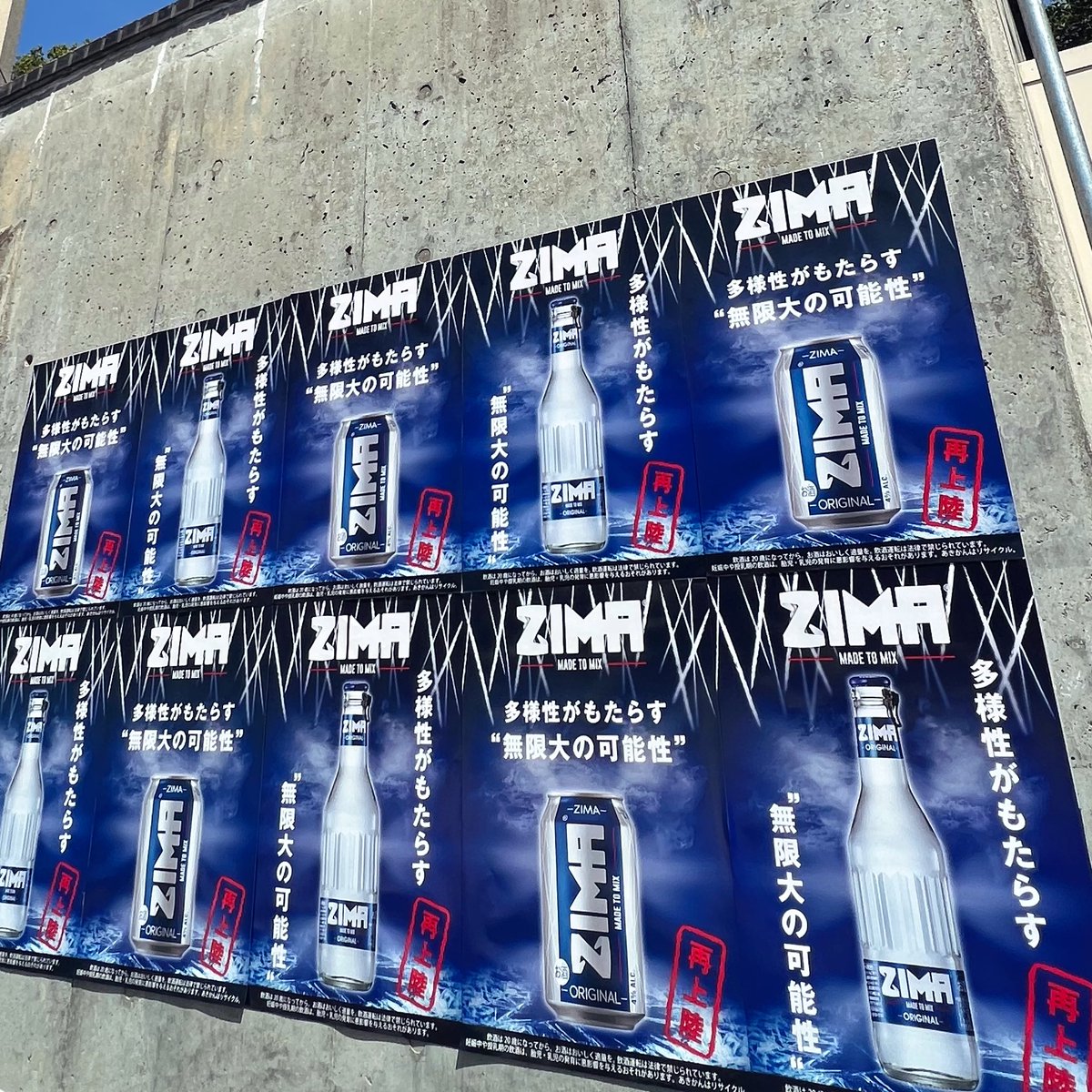 GroovingJam's tweet photo. ／

フェスに #ZIMA が帰ってきた⚡️

＼

会場内ではソフトドリンクに加え
各種アルコールも販売中🎧❕

#Groovingjam https://t.co/EprIzrPOQO