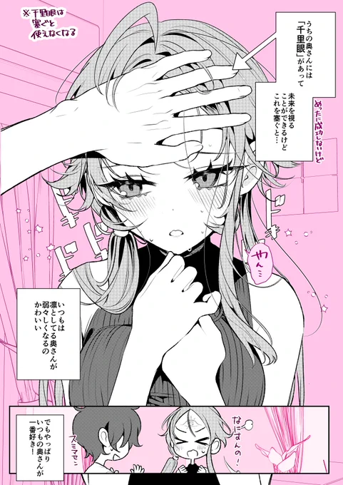 よわよわの奥さん 