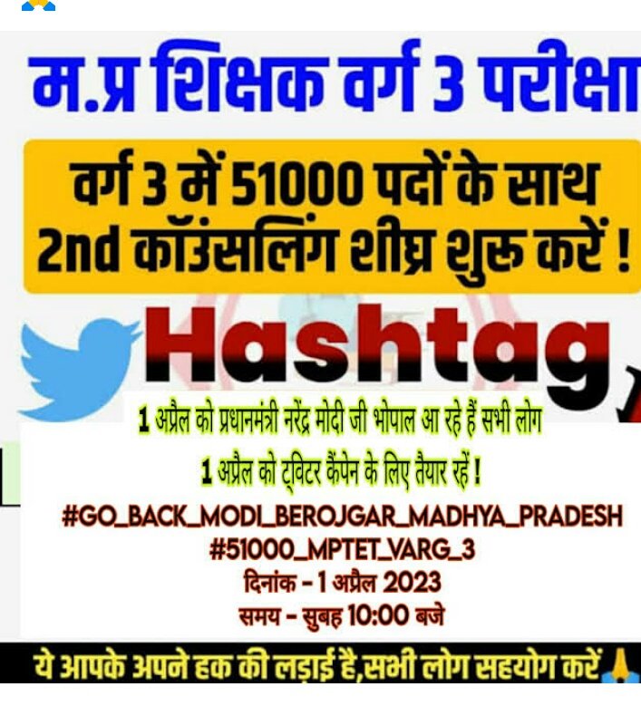JhariyaRn's tweet photo. #GO_BACK_MODI_BEROJGAR_MADHYA_PRADESH 
#51000_प्राथमिक_शिक्षक_वर्ग_3 
@BJP4MP 
@ChouhanShivraj 
@CMMadhyaPradesh 
@drnarottammisra 
@Indersinghsjp 
आदरणीय मामा जी प्राथमिक शिक्षक की भर्ती 12 वर्षो के बाद हो रही हे ।और एक लाख से ज्यादा पद खाली हे अतः आपसे निवेदन हे की आप 51000 करे https://t.co/rsLAz8vunj