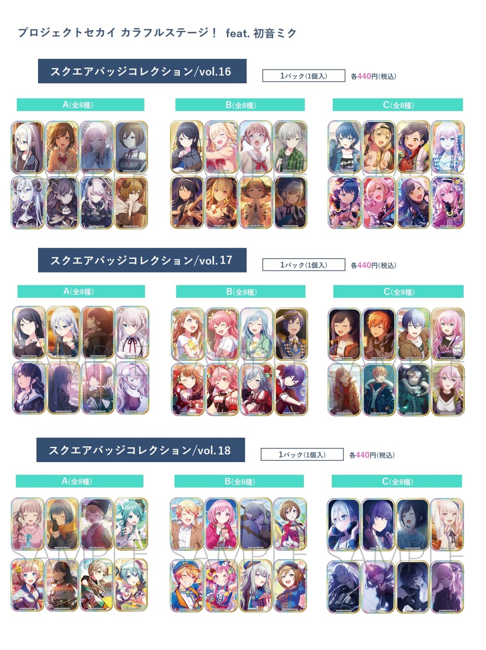 プロジェクトセカイ 下敷きコレクション vol.23 ver.A 株式会社アニメイト on X: 