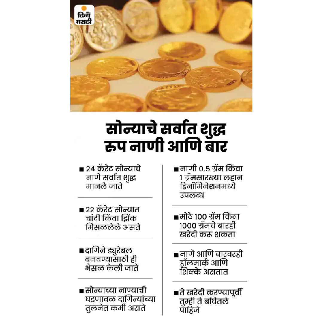 MarathiDivya's tweet image. आजपासून ज्वेलर्स विकू शकणार नाहीत विना हॉलमार्क सोने: मिळेल आधारसारखा 6 अंकी कोड, याची गरज का भासली?
#GoldHallmarks #HUIDCode #Gold #Jewellery

divyamarathi.bhaskar.com/dvm-originals/…