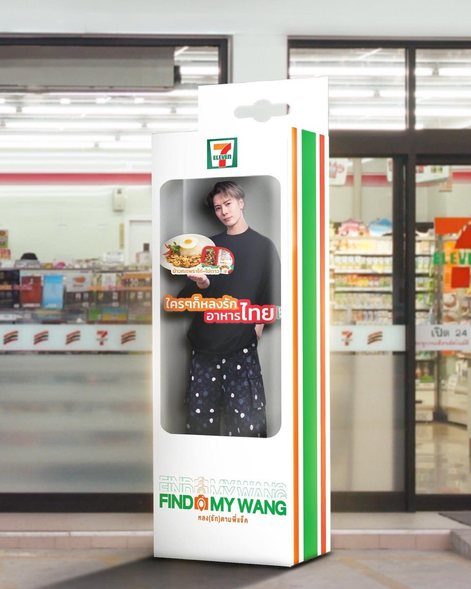 7ElevenThailand's tweet photo. เตรียมตัวเลย!ใครเล็งอยากได้สแตนดี้พี่แจ็คกลับบ้าน 😍
เซ��ว่นมีข่าวดีจะบอกเร็วๆ นี้ 
ติดตามเพจเซเว่นไว้ให้ดีน้า 
#711THxJacksonWang https://t.co/uDyBt0WSAN