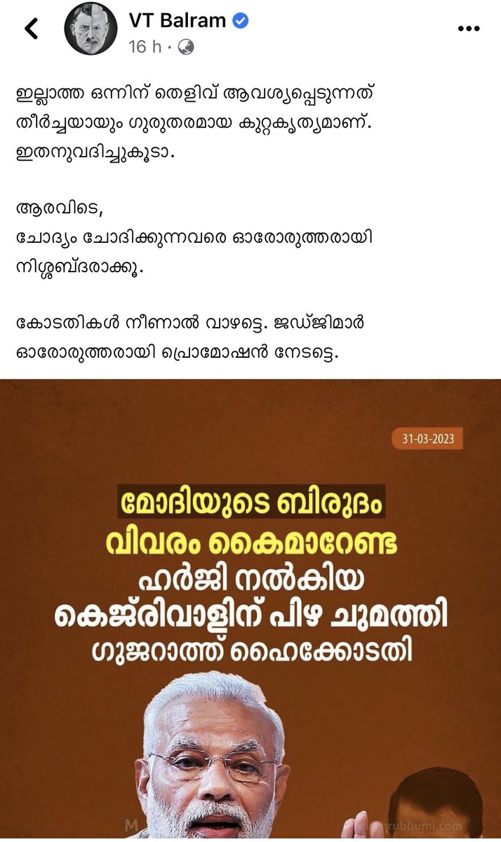 SatishViswanat's tweet image. മോഡി ജിയുടെ കാര്യം അത് അവിടെ നിൽക്കട്ടെ,നിങ്ങളുടെ ”ഭാവി പ്രധാനമന്ത്രി” യുടെ യൂണിവേഴ്‌സിറ്റി സർട്ടിഫിക്കറ്റ് പബ്ലിഷ് ചെയ്യാൻ സുബ്രഹ്‌മണ്യം സ്വാമി ചലഞ്ച് ചെയ്തിട്ട് കാലം കുറെ ആയല്ലോ,അതിൽ ഒരു തീരുമാനമാവട്ടെ ബാല രാമാ 😁‌ @VTBALRAM #PMModiDegree #Kejriwal @INCKerala #Rahul_Gandhi