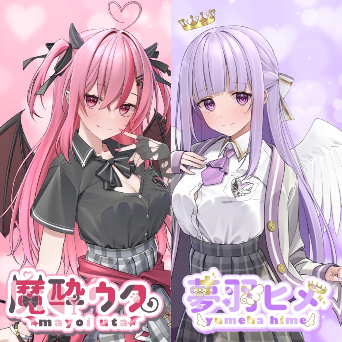 🖤🤍本日4/1 Vtuberデビュー🤍🖤 悪魔と天使の仲良しユニット #ウタヒメ っすー！！✨ 2人の物語が今はじまる〜💖💜 ✨😈チャンネル登録お願いします😈✨ youtube.com/@utahime823 #Vtuber準備中 #魔酔ウタ #夢羽ヒメ 🐾.•*¨*•.*♬ 🐾.•*¨*•.*♬🐾.•*¨*•.*♬🐾