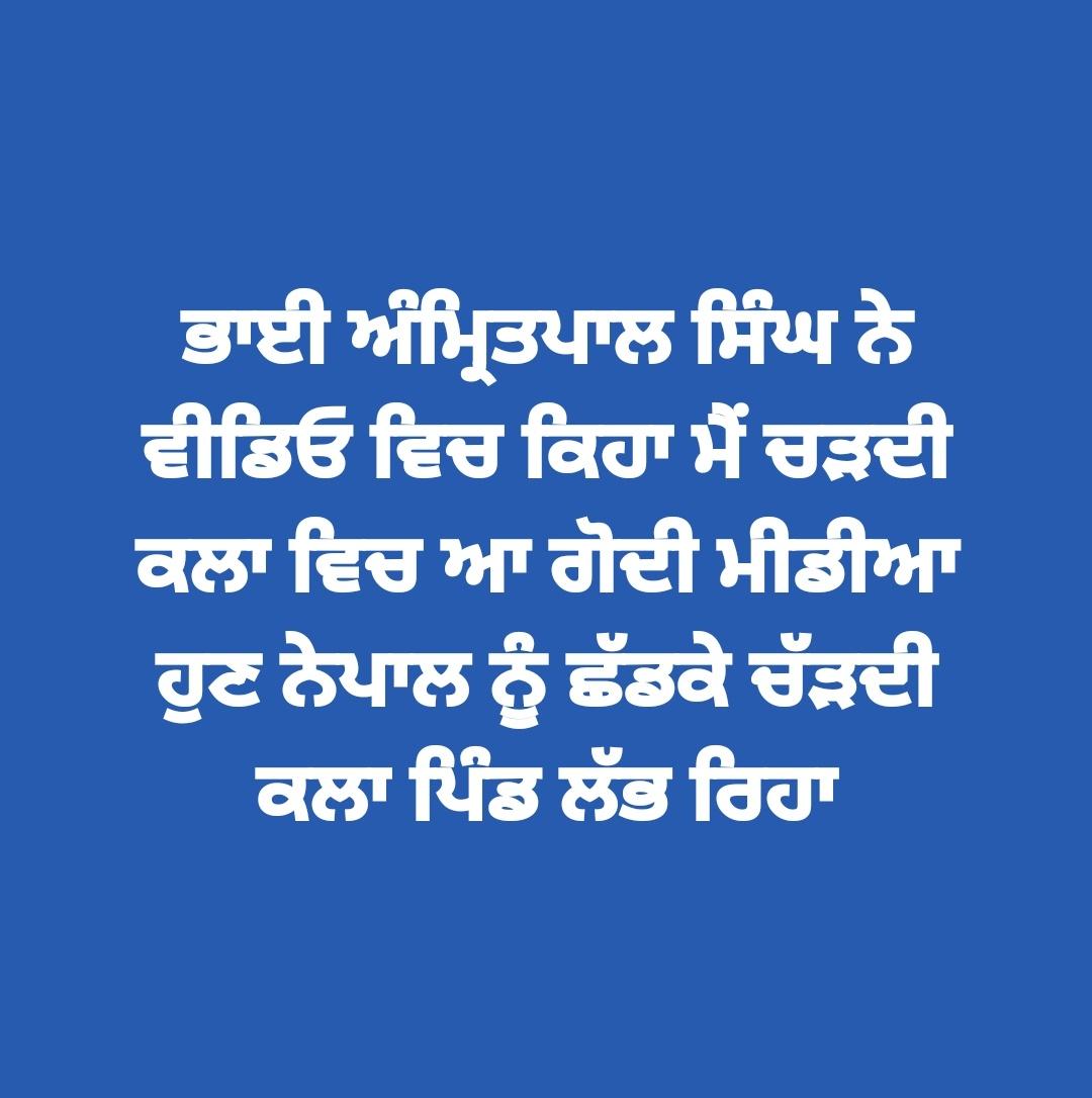 AzbaazS's tweet photo. ਵਿਚਾਰੇ ਪ੍ਰੇਸ਼ਾਨ ਹੋਣ ਡਏ ਆ,
                         ਦਸਦੋ ਕੋਈ ਓਹਨਾ ਨੂੰ।

#CallSarbatkhalsa
     ਚੜ੍ਹਦੀ ਕਲਾ ਦੀ ਉਠੀ ਨਵੀ ਪੀੜ। lol 😆 😂 https://t.co/UVaSAcYSX8